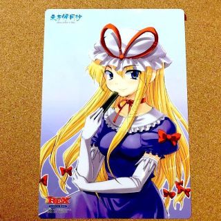 東方Project八雲藍のフリマアイテム一覧 東方Project八雲藍のフリマアイテム一覧