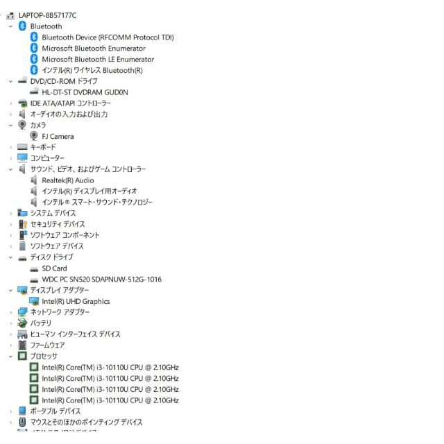 富士通 AH45/E i3-10110U/メモリ8GB/爆速SSD512GB