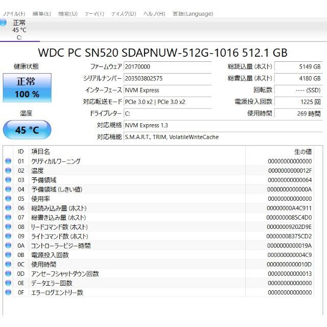 富士通 AH45/E i3-10110U/メモリ8GB/爆速SSD512GB 9