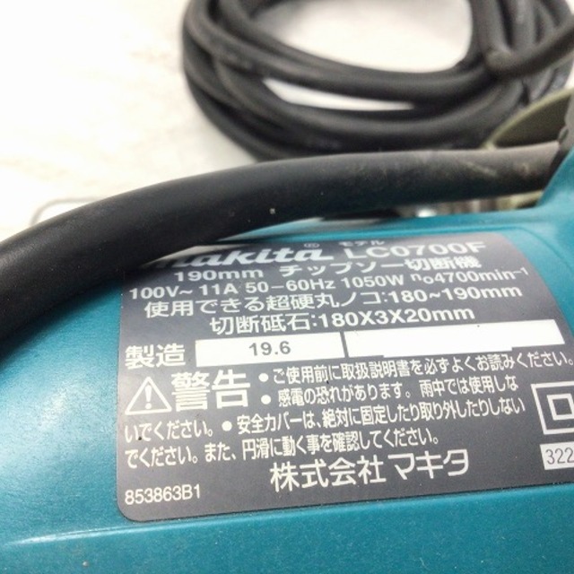 Makita(マキタ)の☆中古品☆makita マキタ 100V 190mm チップソー切断機 LC0700F 替刃オマケ チップソーカッター 鉄工用 切断機 60814 自動車/バイクのバイク(工具)の商品写真