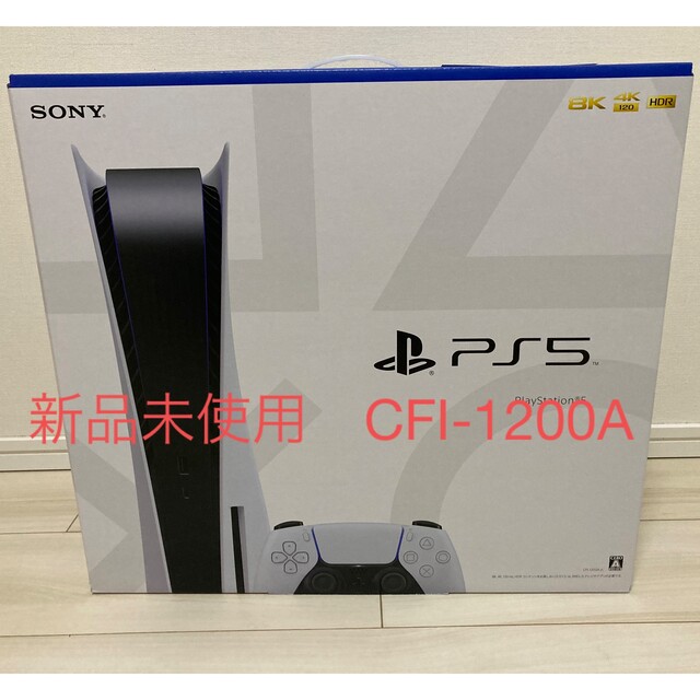 PlayStation - PS5 CFI-1200A