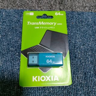 (新品未開封)KIOXIA製 64GB USBフラッシュメモリ(PC周辺機器)