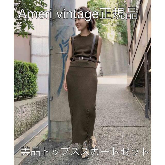 大幅値下げ【美品】AMERI HARNESSKNIT MINITOP&SKIRT | フリマアプリ ラクマ