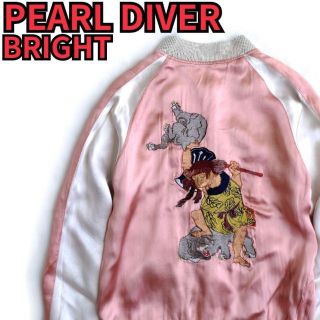 【渋いデザイン♪】PEARL DIVER リバーシブル スカジャン 金太郎×波(スカジャン)