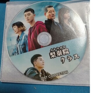 梨泰院クラス  ost   DVD(テレビドラマサントラ)