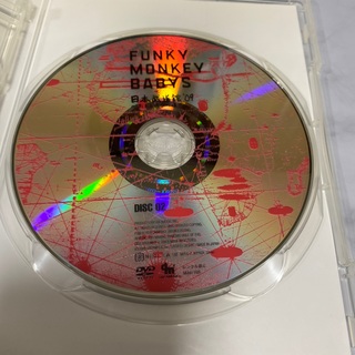 FUNKY　MONKEY　BABYS　日本武道館’09～おまえ達との道～ DVD