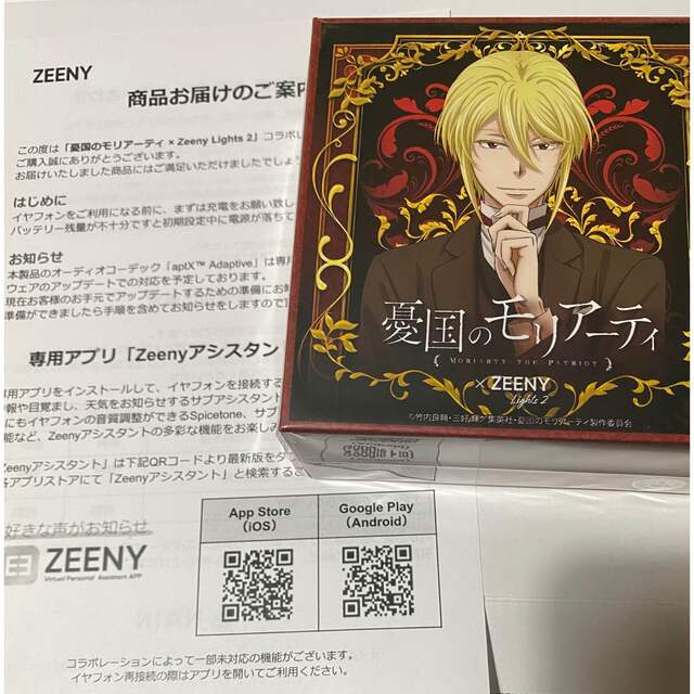 憂国のモリアーティ×Zeeny Lights 2 - ヘッドフォン/イヤフォン