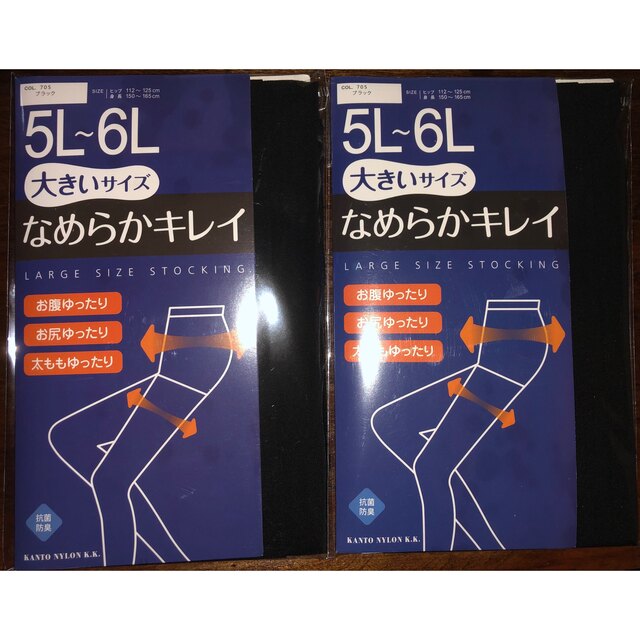 5L-6Lストッキング2枚ブラック送料無料ゆったりパンスト レディースのレッグウェア(タイツ/ストッキング)の商品写真