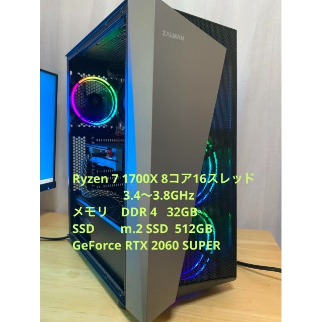 爆速 RYZEN 7 2700 16GB RTX 2060 ゲーミングPC-