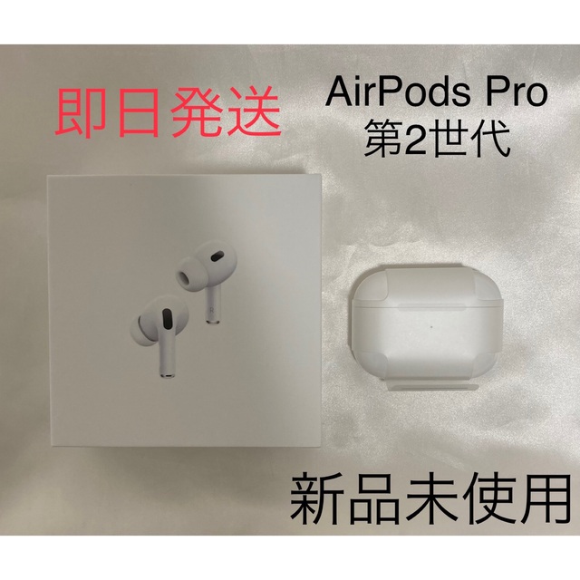 100%正規品 AirPods Pro 第二世代 充電ケースのみ MQD83J A kead.al