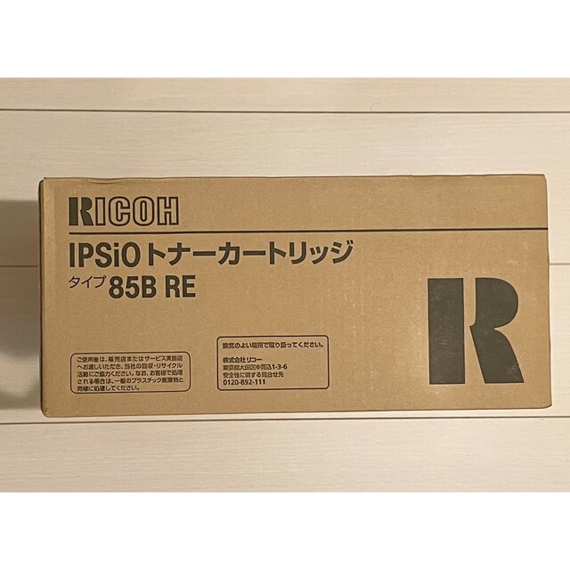 RICOH トナーカートリッジ　タイプ85BRE¥25800-楽天市場価格