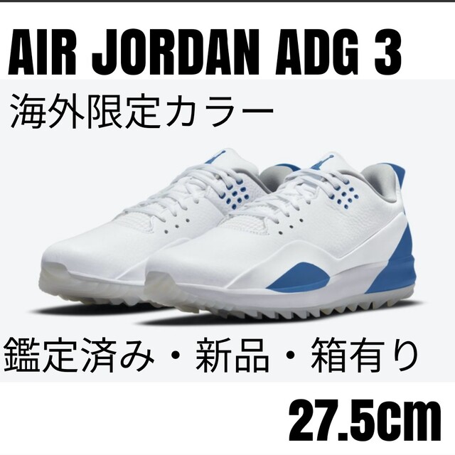 NIKE - 【日本未発売カラー・新品】 エアジョーダン ADG3 NIKE27.5cm