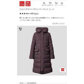 ユニクロ(UNIQLO)の+J ウルトラライトダウンフーデットコート パープル M(ダウンコート)