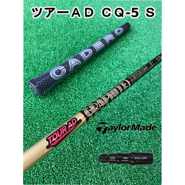 ツアーAD CQ5s テーラーメイドスリーブ