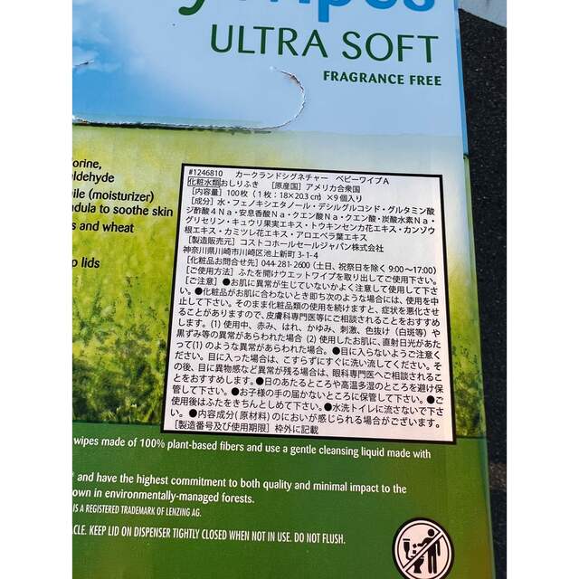 コストコ(コストコ)のコストコ　お尻拭き1800枚　900枚×２箱 キッズ/ベビー/マタニティのおむつ/トイレ用品(ベビーおしりふき)の商品写真