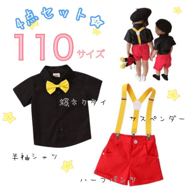 子ども ミッキーカラーセット 110サイズ ディズニー クリスマス 子供服の通販 by iomamama⭐︎shop ｜ラクマ