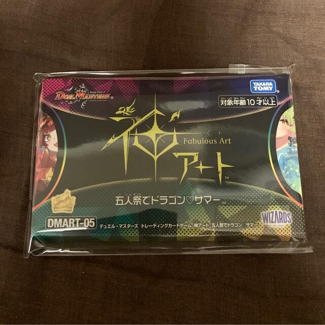 デュエル・マスターズTCG 神アート 五人祭でドラゴンサマー BARGAIN