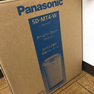 【値下げ中・プロフ必読】Panasonic ホームベーカリー SD-MT4-W(ホームベーカリー)
