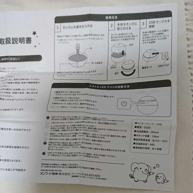 加湿器 スマホ/家電/カメラの生活家電(加湿器/除湿機)の商品写真