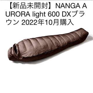 NANGA - 【新品未開封】NANGA AURORA light 600 DXブラウン