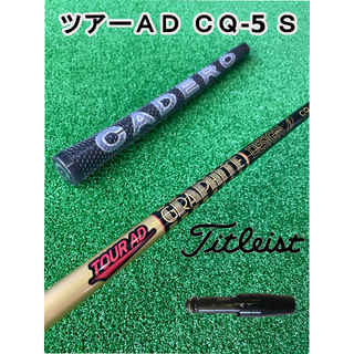 タイトリスト(Titleist)の【タイトリストスリーブ付き】TOUR AD CQ (ツアーAD CQ) 5Ｓ(クラブ)