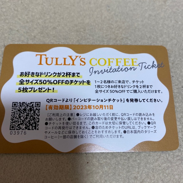 TULLY'S COFFEE(タリーズコーヒー)のＴＵＬＬＹ’Ｓ　ＣＯＦＦＥＥのある時間　２５ｔｈ　Ａｎｎｉｖｅｒｓａｒｙ　ＢＯＯ チケットの優待券/割引券(フード/ドリンク券)の商品写真