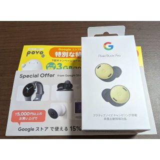 グーグルピクセル(Google Pixel)のGoogle Pixel Buds Pro Lemongrass　新品・未開封(ヘッドフォン/イヤフォン)