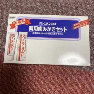 ダイイチサンキョウヘルスケア(第一三共ヘルスケア)のクリーンデンタルF 歯磨きセット(歯磨き粉)