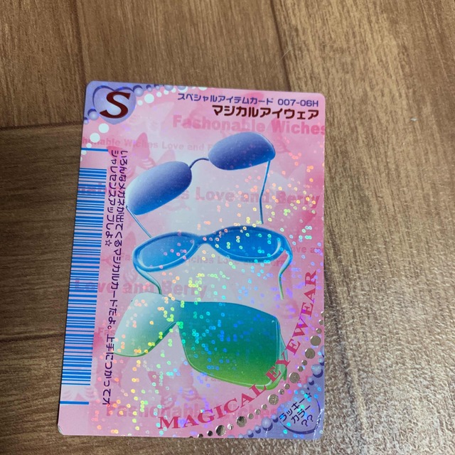 オシャレ魔女　ラブandベリー　カード エンタメ/ホビーのトレーディングカード(シングルカード)の商品写真
