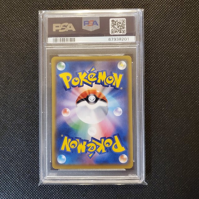 リザードン 25th プロモ ポケモンカード PSA10 5