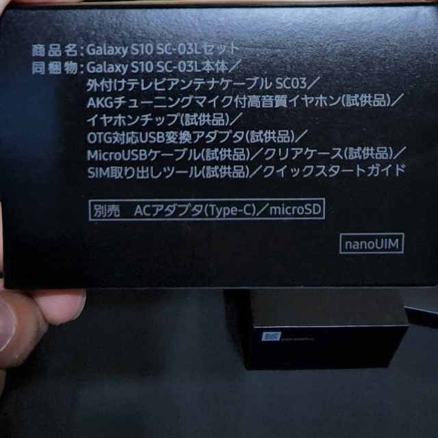docomo版 GALAXYs10 本体(プリズムホワイト) docomo版 GALAXYs10 本体(プリズムホワイト)