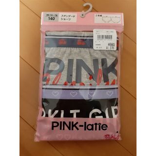 ピンクラテ(PINK-latte)の新品　ピンクラテ　ショーツ　140　2枚セット(下着)