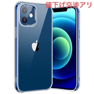 iPhone 12 /12 Pro ケース 透明シリコンケース(iPhoneケース)
