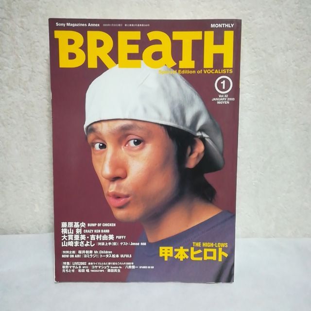 Breath Special　edition　of　vocali vol．32