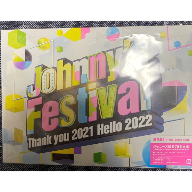 ジャニフェス Blu-ray