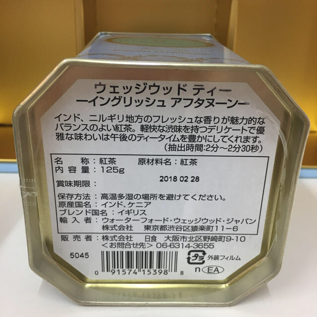 WEDGWOOD(ウェッジウッド)の♡エマモコソン様専用♡【新品】ウエッジウッド 紅茶セット（リーフ） 食品/飲料/酒の飲料(茶)の商品写真