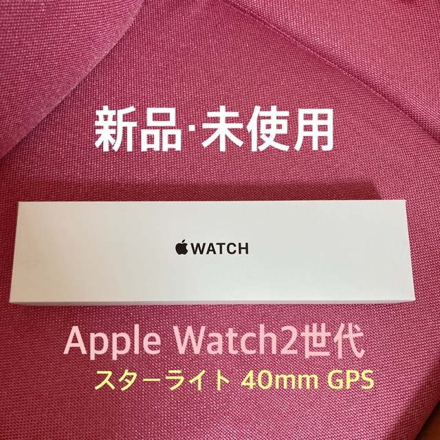 Apple Watch SE (2世代)