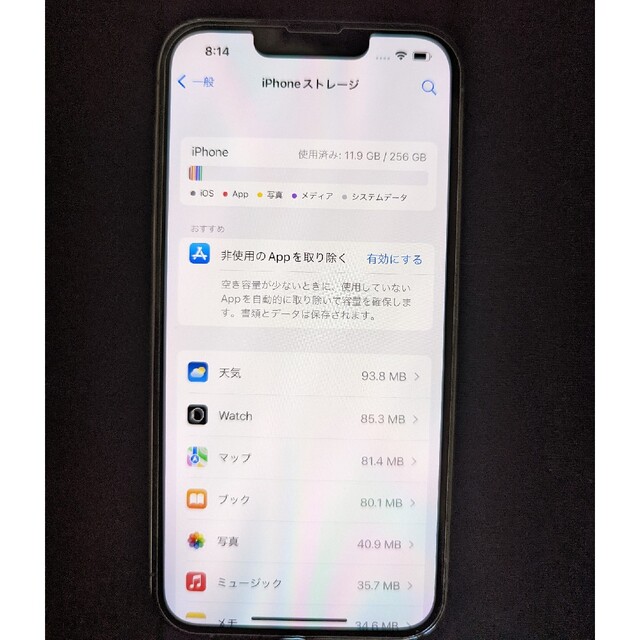 iPhone13pro 256GB シムフリー 3