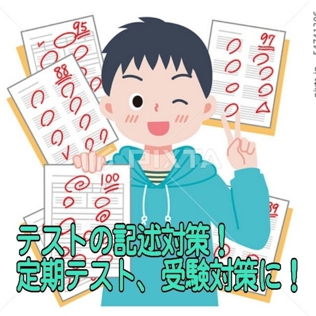 【セットでお得】中学世界地理&日本地理★記述問題解答集 エンタメ/ホビーの本(語学/参考書)の商品写真