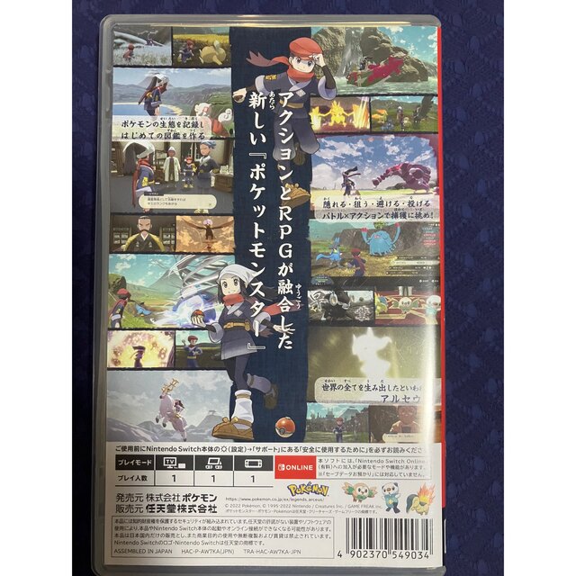 Pokemon LEGENDS アルセウス Switch エンタメ/ホビーのゲームソフト/ゲーム機本体(家庭用ゲームソフト)の商品写真