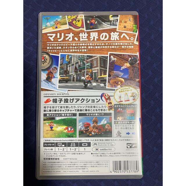 スーパーマリオ オデッセイ Switch エンタメ/ホビーのゲームソフト/ゲーム機本体(家庭用ゲームソフト)の商品写真