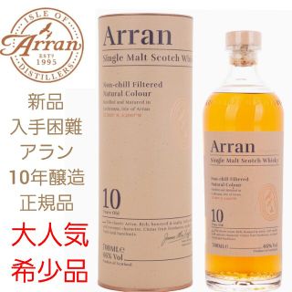 【新品】希少品　THE ARRAN(アラン) 10年　ウイスキー700ml(ウイスキー)