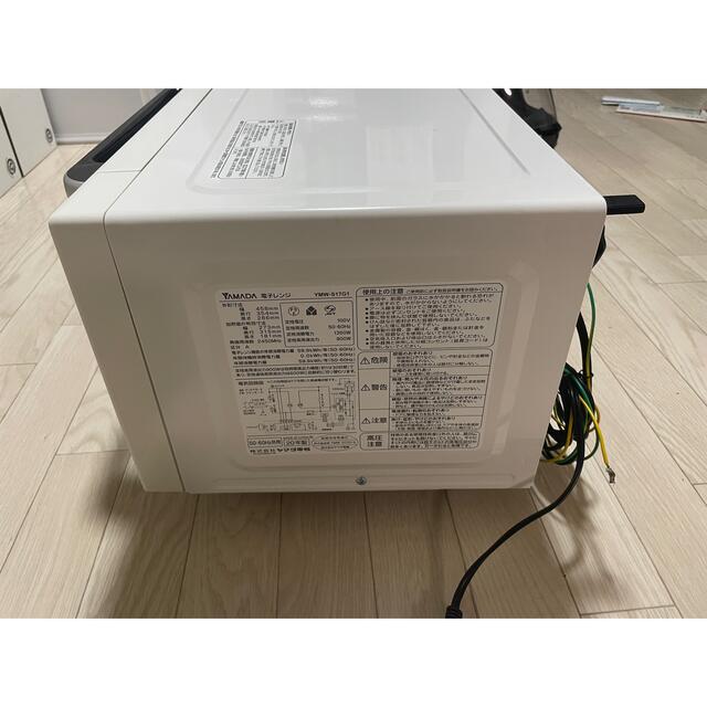 ヤマダ電機 電子レンジ YMW-S17G1