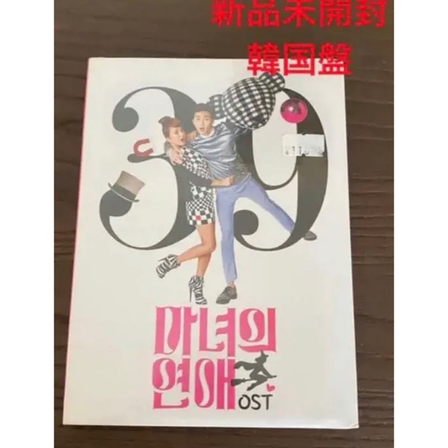 パクソジュン 韓国ドラマ 魔女の恋愛 ost 公式グッズ サントラ CD