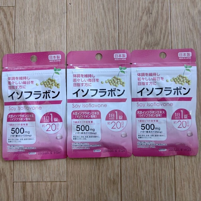イソフラボン サプリメント 3袋 日本製の通販 by Green's shop｜ラクマ