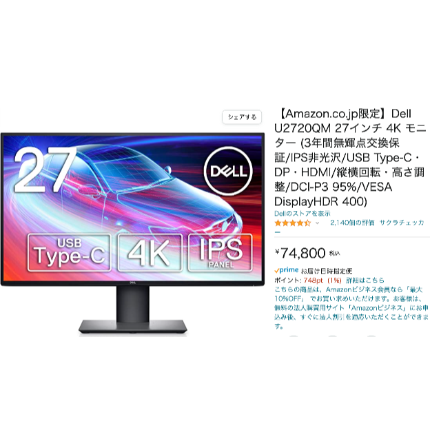 DELL - DELL U2720QM 27インチ 4K モニター USB-Cの通販 by n's shop ...