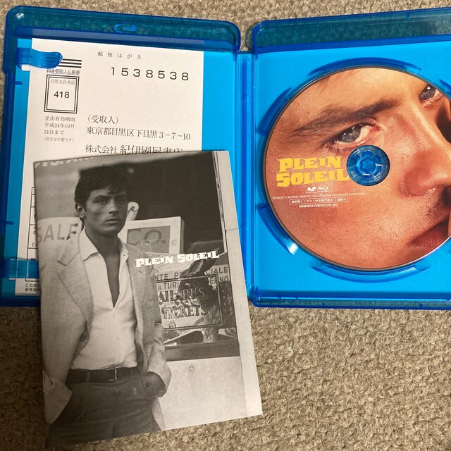 【Blu-ray】太陽がいっぱい 最新デジタル・リマスター版('60仏/伊) エンタメ/ホビーのDVD/ブルーレイ(外国映画)の商品写真