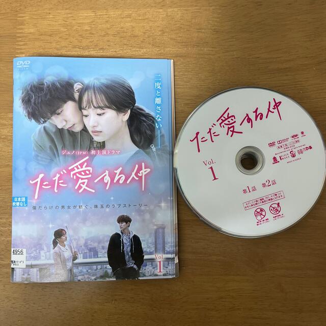 ただ愛する仲」(全話)ＤＶＤ | www.csi.matera.it