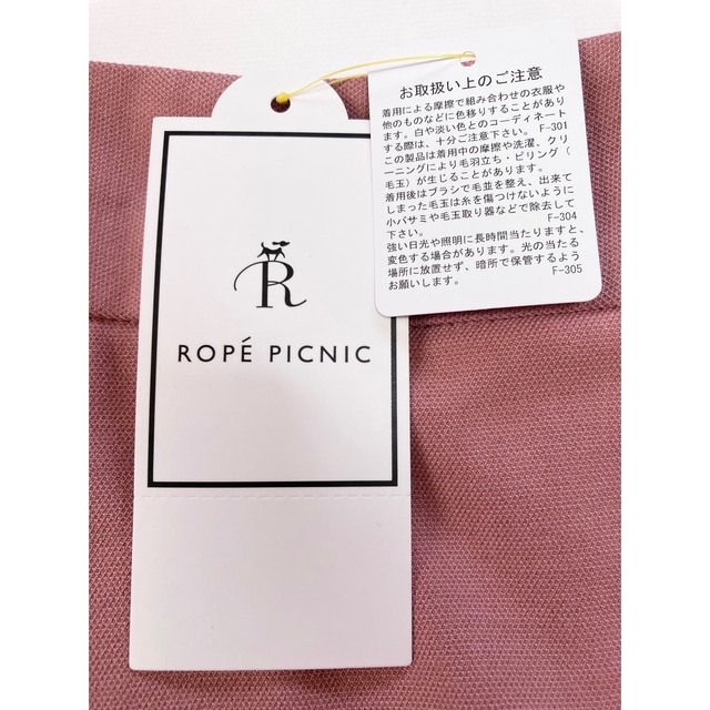 Rope' Picnic(ロペピクニック)の未使用　40 Lサイズ　ロペピクニック　テーパードパンツ　ピンク　秋　冬　春 レディースのパンツ(クロップドパンツ)の商品写真