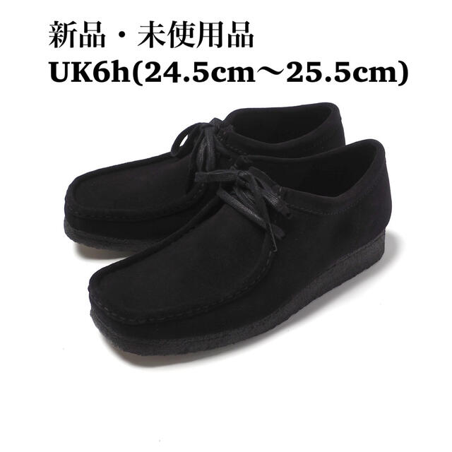 限定販売】 新品未使用 クラークス ワラビー Clarks wallabee 24.5cm